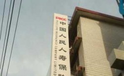 中国人保寿险宝鸡电话（中国人民人寿保险宝鸡分公司）