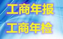 北京市工商年报社保费（北京市工商年报咨询电话）