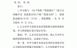 民间担保费用科目（民间担保协议怎么写）