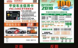 平安2018车险优惠