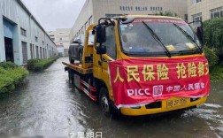 中国人保汽车道路救援