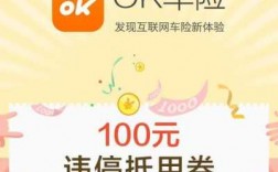 ok车险.违章停车券（停车违章缴费app）