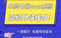 电销车险在省外出事的简单介绍