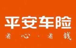 四川平安车险停售（平安车险倒闭了吗?）