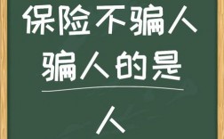 人保怀疑我骗保