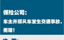 人保顺风车能理赔吗