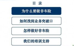 车险客户转化（车险转保客户如何促成）