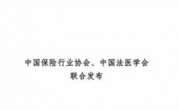 人保财险车险伤残鉴定（人保财险车险伤残鉴定怎么样）