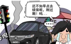 车险脱保上路（车险脱保上路会怎样）