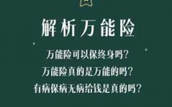 万能险追加保费麻烦吗（万能险追加保费麻烦吗是真的吗）