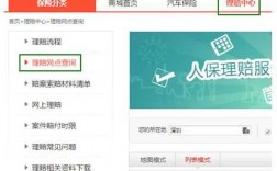人保定损网站（人保定损系统操作方法）