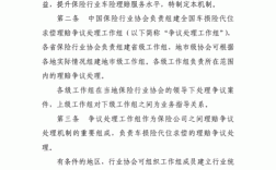 车损险代位求偿（车损险代位求偿理赔争议处理机制）