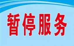 平安车险暂停投保