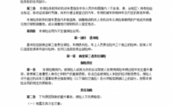 单程提车险的定义（单程提车保险示范条款2020）