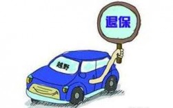 车险卖车（车险卖车了可以退保吗怎么退）