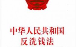 反洗钱标准保费（反洗钱法2020新规 保险）