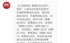 人保400锁住（人保车险被锁定了）