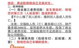 车险商业险什么意思