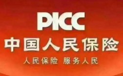 picc人保白山（白山人寿）