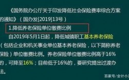 阶段性降低社保费（阶段性降低社保费率什么时候开始的江苏）