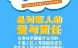 人保关爱健康医疗险（人保健康关爱专家定期重疾个人疾病保险）