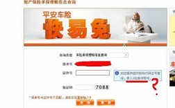 平安车险链接网址（平安车险链接网址是什么）