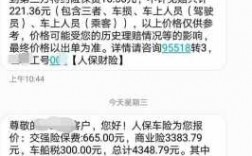 收到人保财险验证短信（收到人保财险验证短信怎么回事）