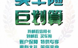 邮政保险车险怎么样