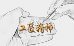 人保的工匠精神