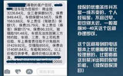 关于都不敢报车险了的信息