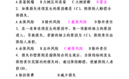 车险查勘定损中级考试