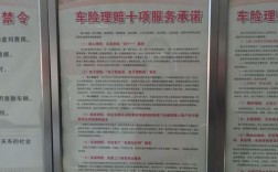 人保车险有反么