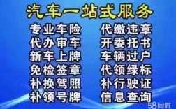 人保车险变更办理点