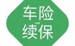 车险脱保后（车险脱保后再续保需要验车吗）