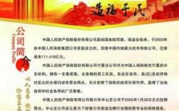 人保集团公司介绍（人保集团公司介绍资料）