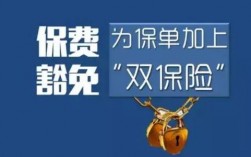 代收保费是什么意思