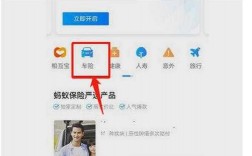 支付宝车险没有江苏（支付宝车险怎么没有商业险）