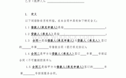 反担保合同担保费（反担保费计入什么科目）