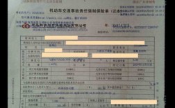 变更车险需要哪些材料（变更车保险需要什么手续）