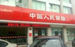 台州市人保门店地址的简单介绍