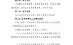 应收保费余额怎么计算（应收保费管理办法）