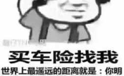 车险不肯垫付