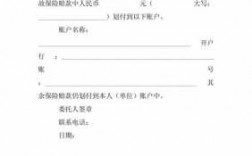 吉林人保车险理赔材料