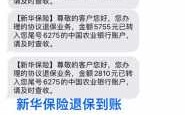 刚扣的保费可以退吗（保险刚扣完费退保钱能退回来吗）