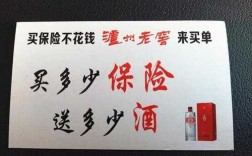 车险费改不送礼品