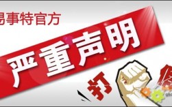 车险打假公司