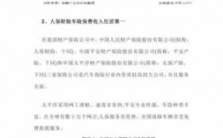 中国车险格局分析（中国车险格局分析论文）