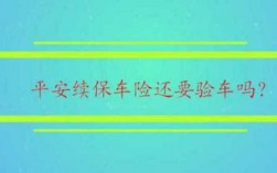 车险续保外省（车险续保外省怎么办理）