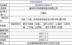 通联支付保费