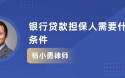 银行能否收贷款担保费（贷款担保费收了3个点合法吗）